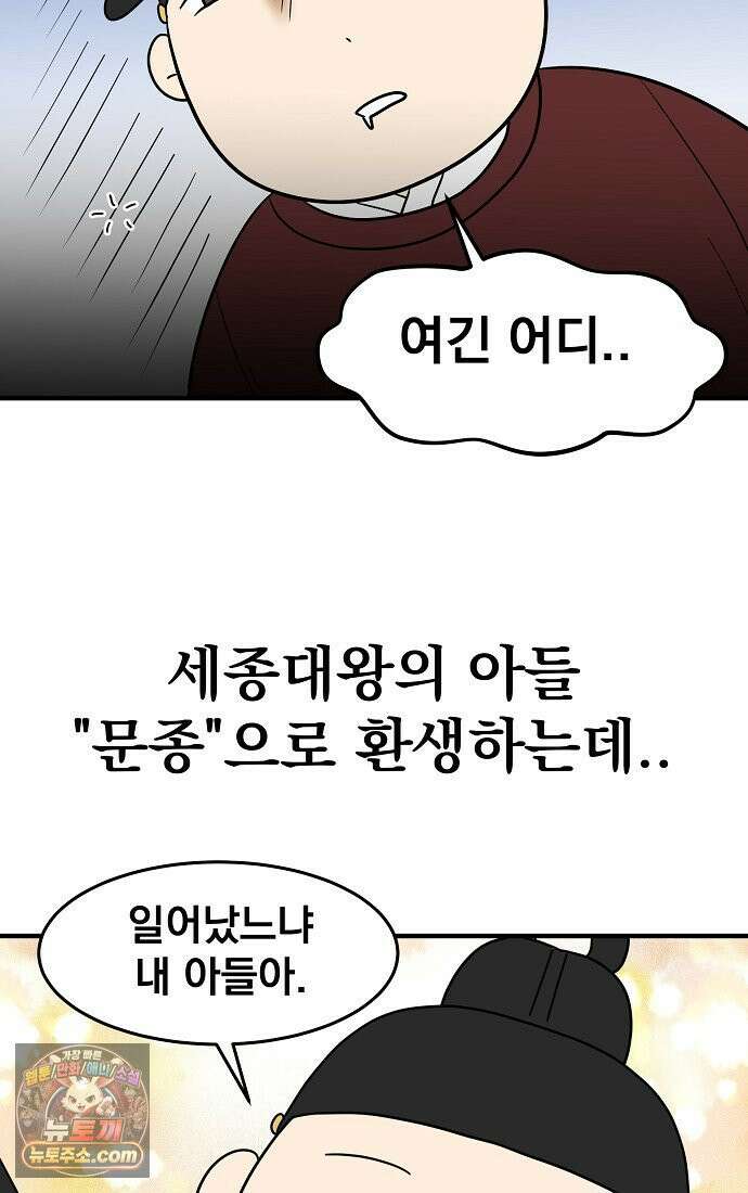 웹툰 작가가 리뷰어로 빙의한 건에 대해 94화 블랙기업조선 12