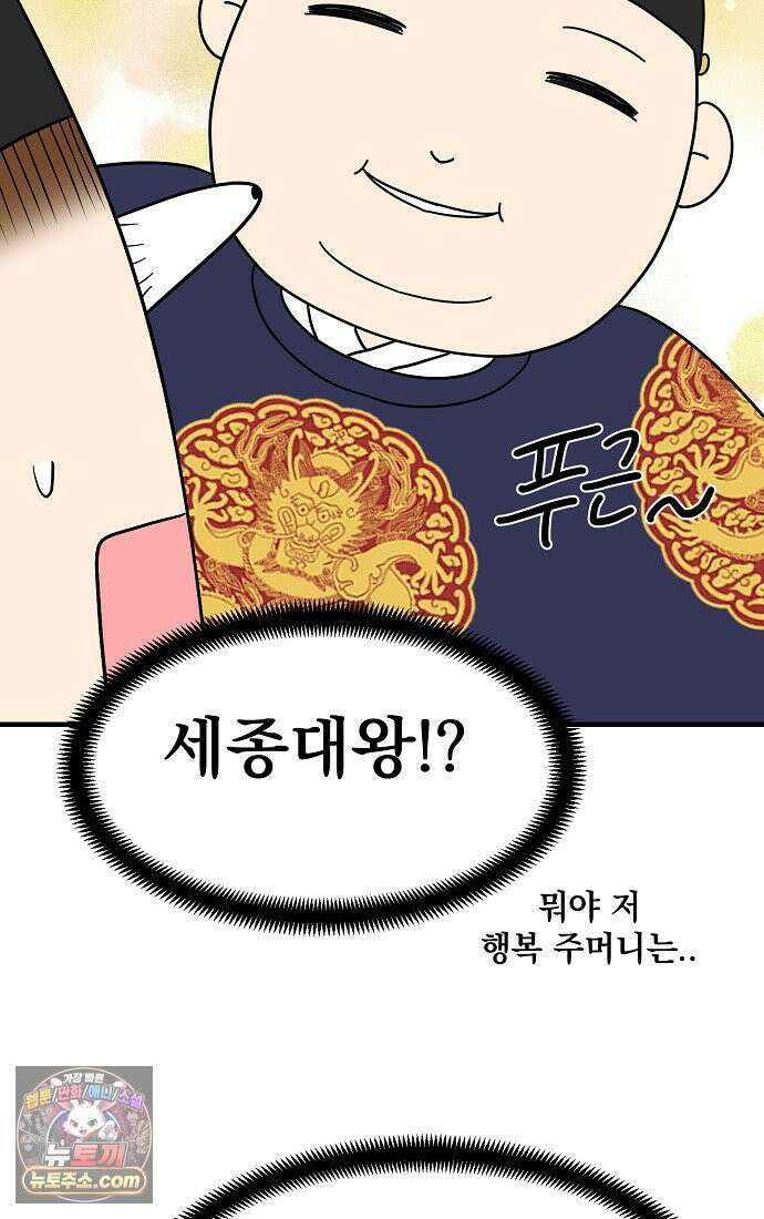 웹툰 작가가 리뷰어로 빙의한 건에 대해 94화 블랙기업조선 13