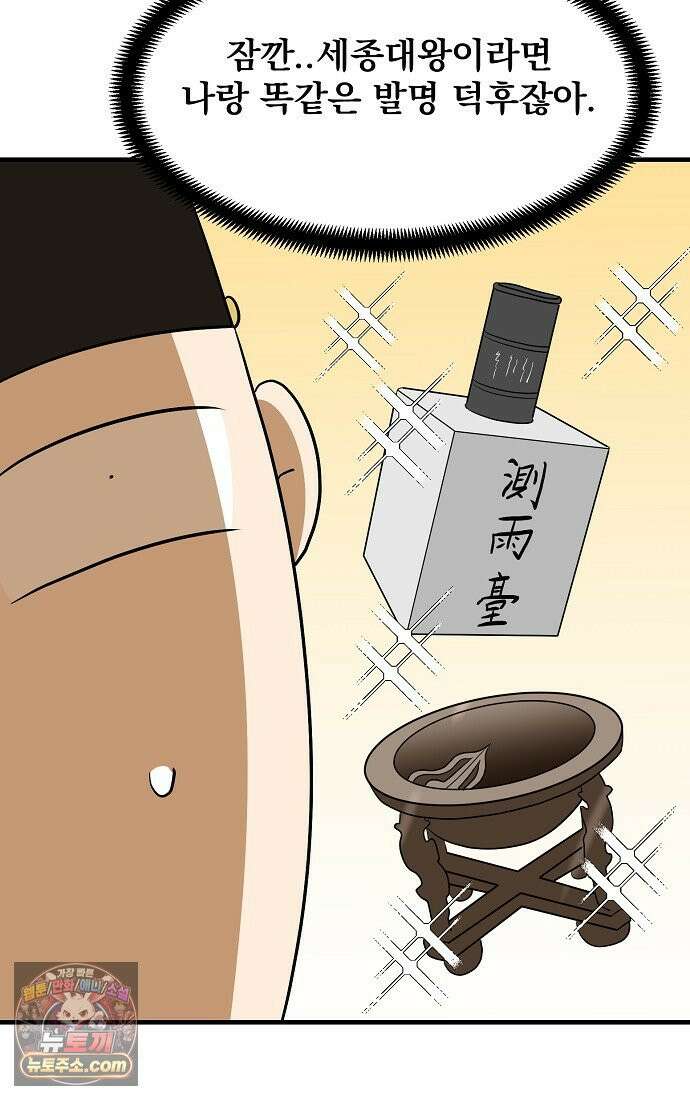 웹툰 작가가 리뷰어로 빙의한 건에 대해 94화 블랙기업조선 14