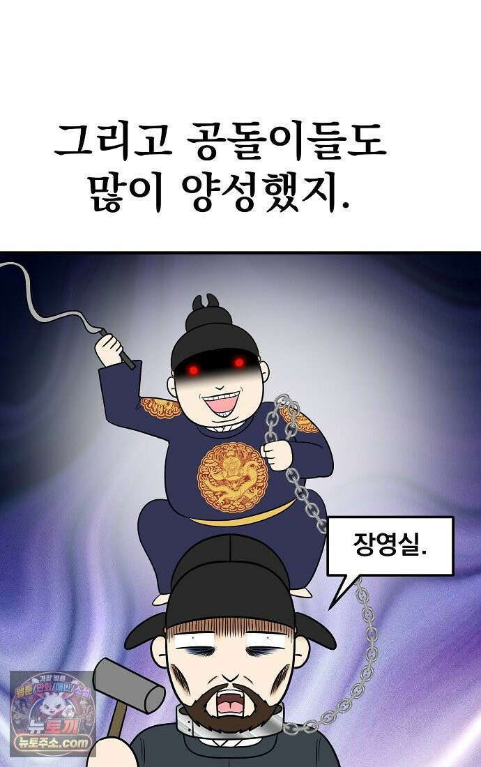 웹툰 작가가 리뷰어로 빙의한 건에 대해 94화 블랙기업조선 15