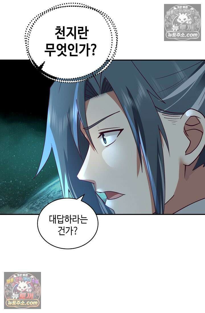 무련전봉 1976화 4