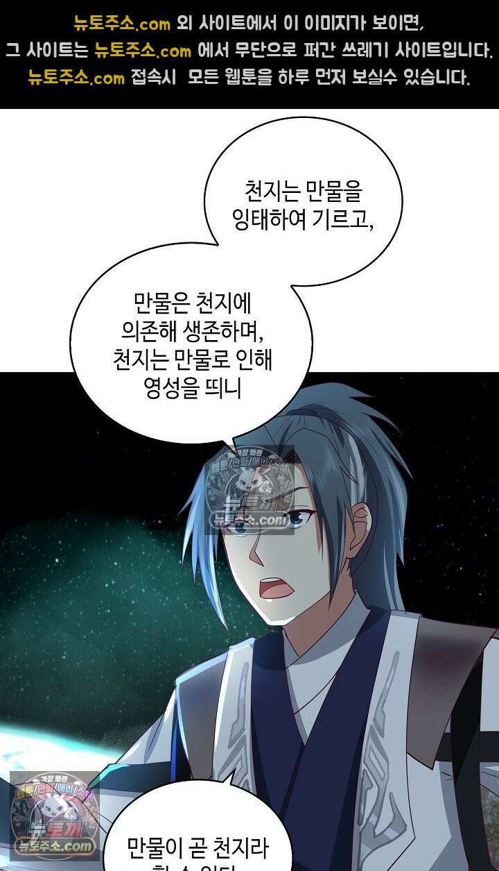 무련전봉 1976화 5