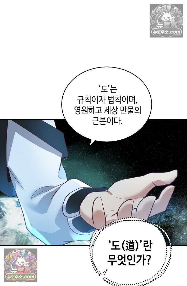 무련전봉 1976화 8