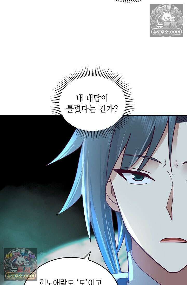 무련전봉 1976화 9