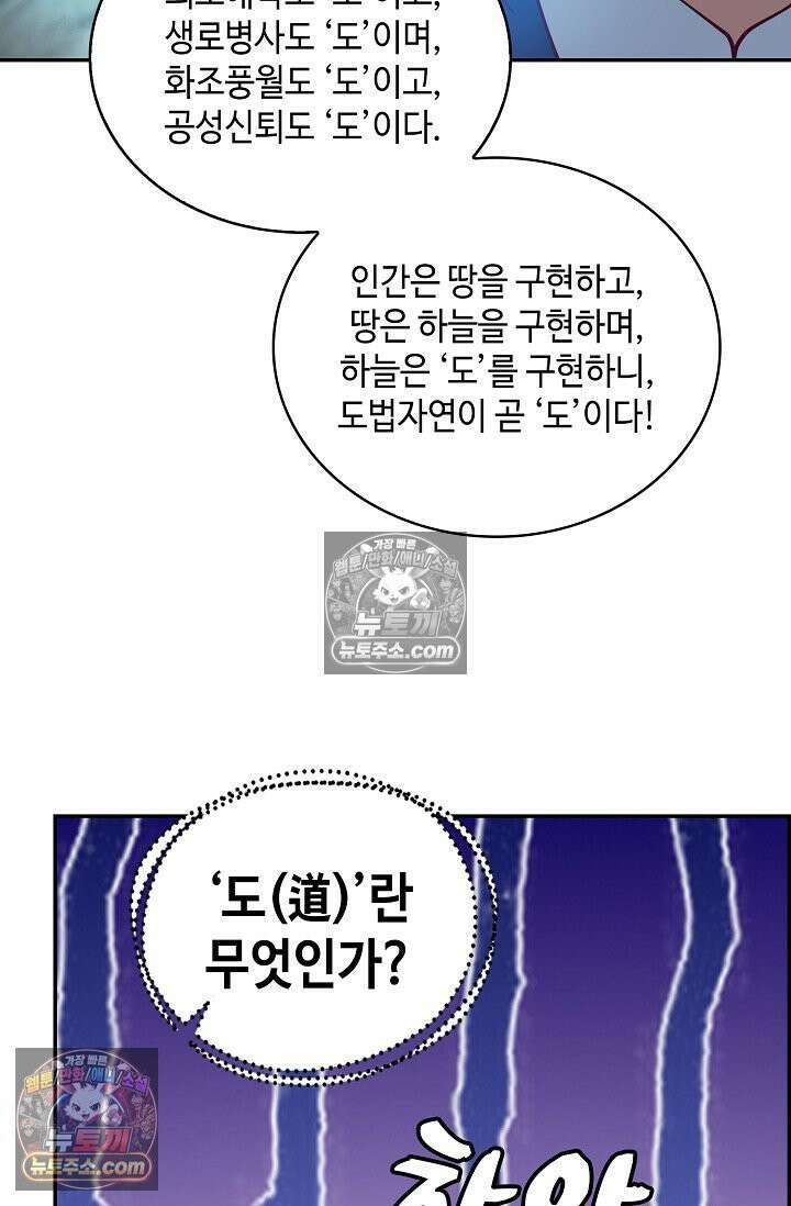 무련전봉 1976화 10