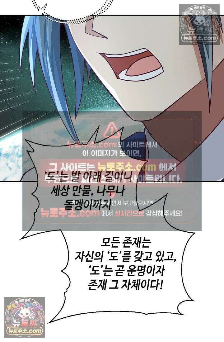 무련전봉 1976화 12