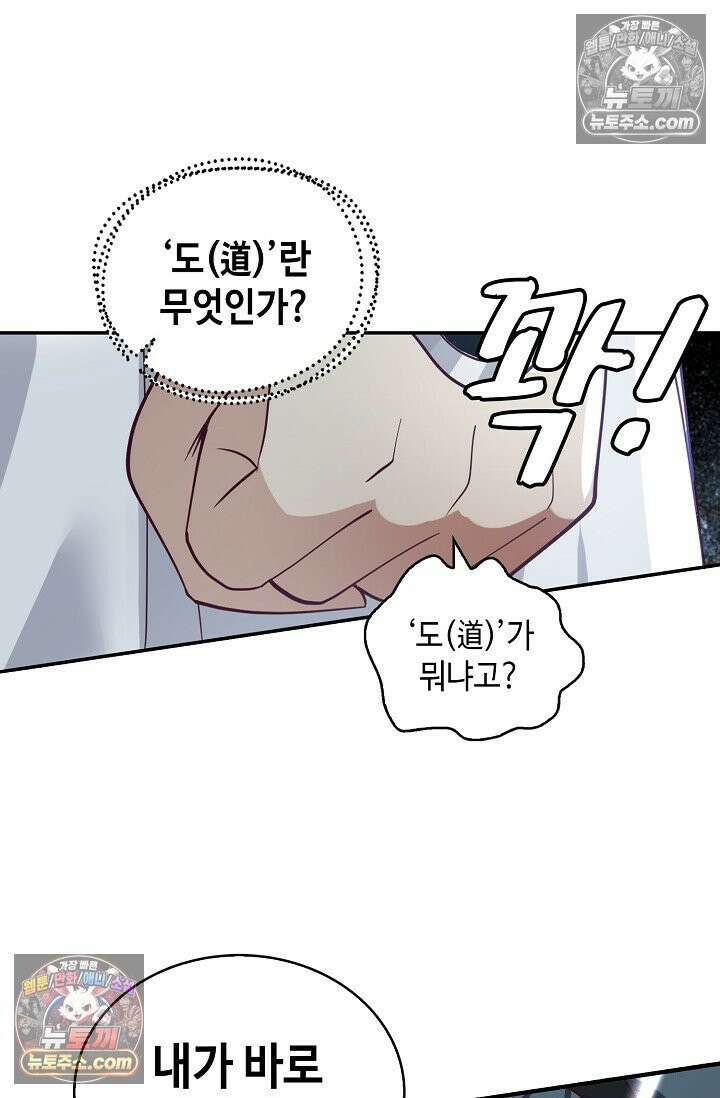 무련전봉 1976화 13
