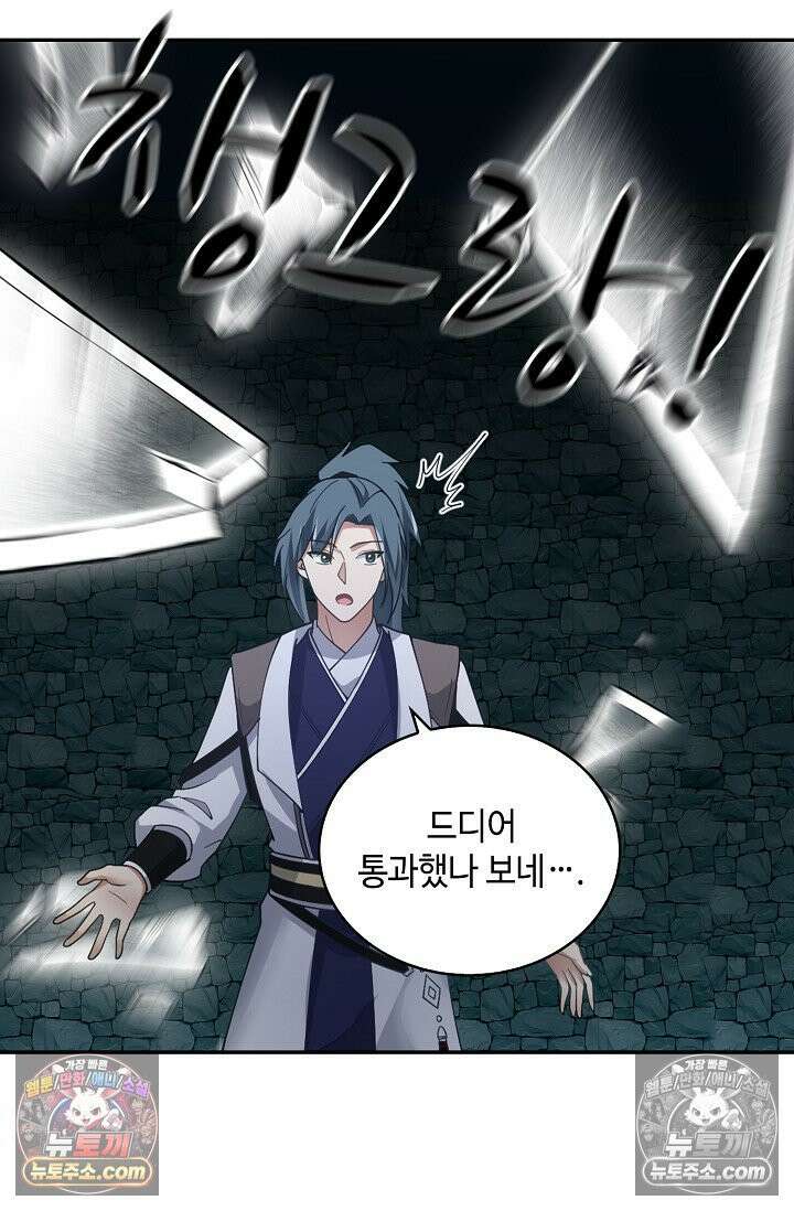 무련전봉 1976화 15