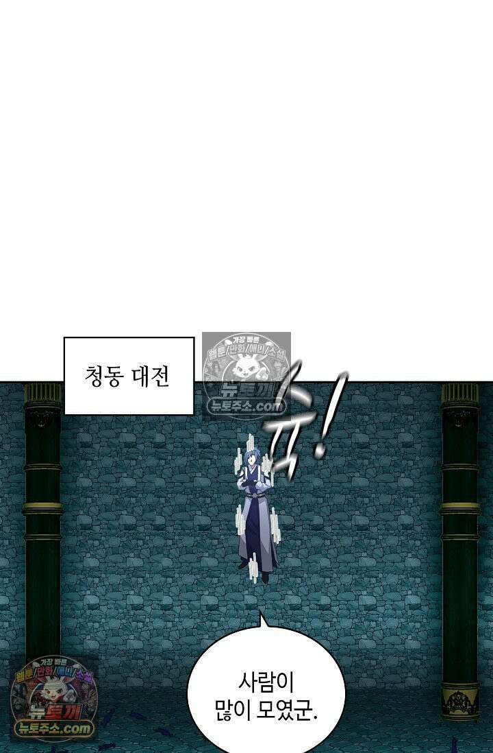 무련전봉 1976화 16