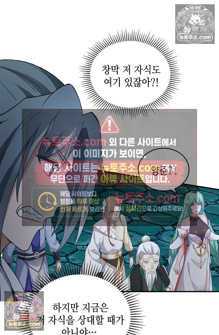 무련전봉 1976화 18