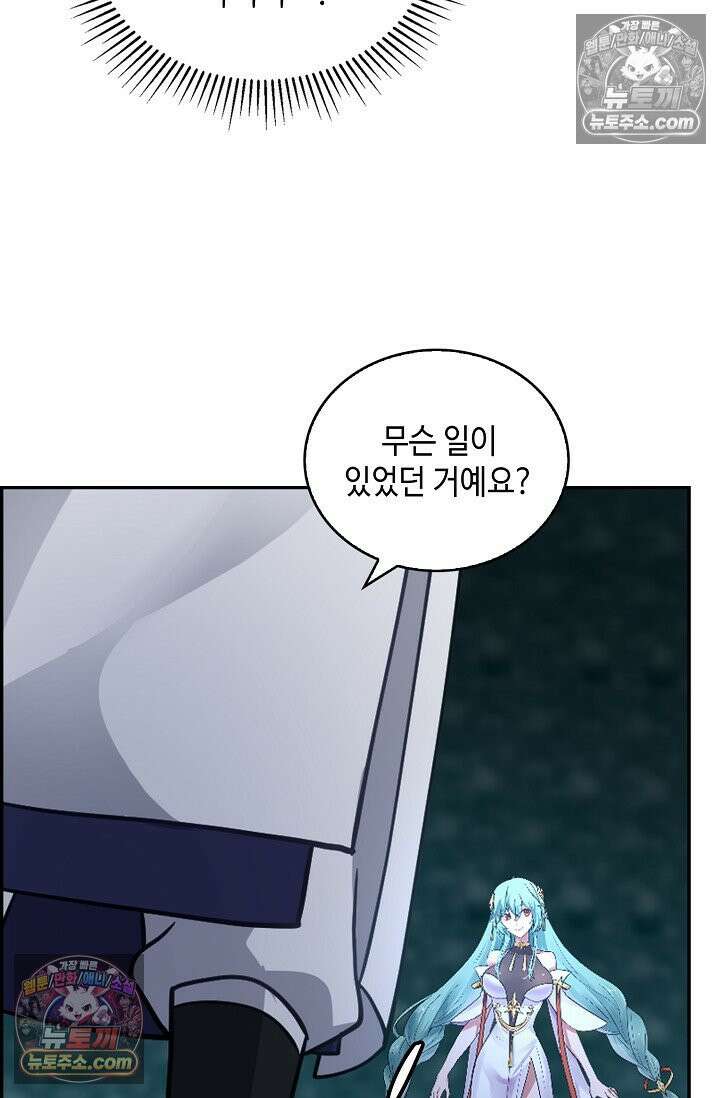 무련전봉 1976화 19