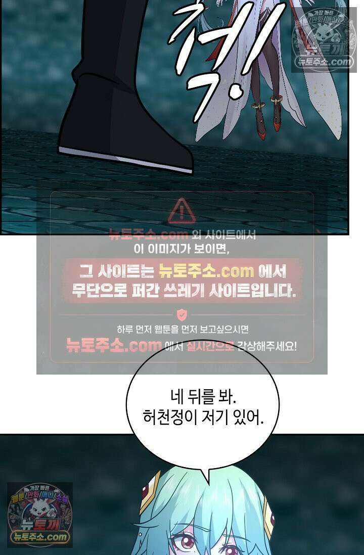무련전봉 1976화 20