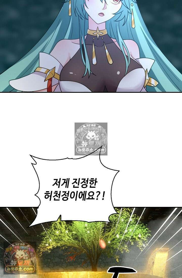 무련전봉 1976화 21