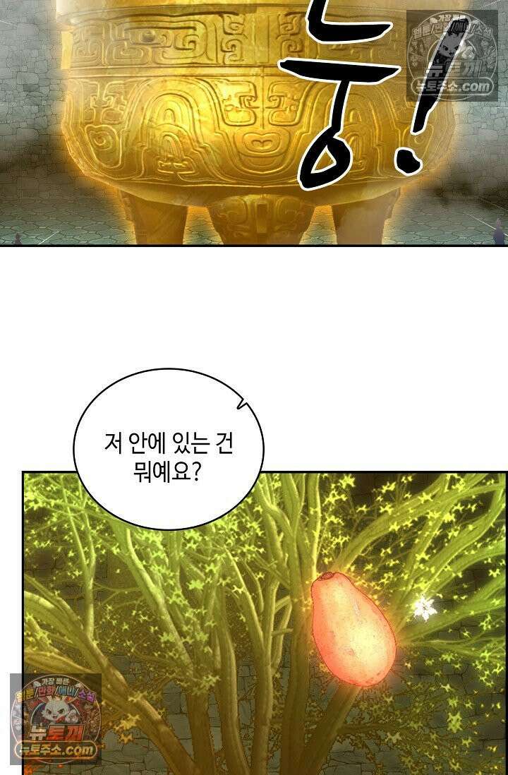 무련전봉 1976화 22