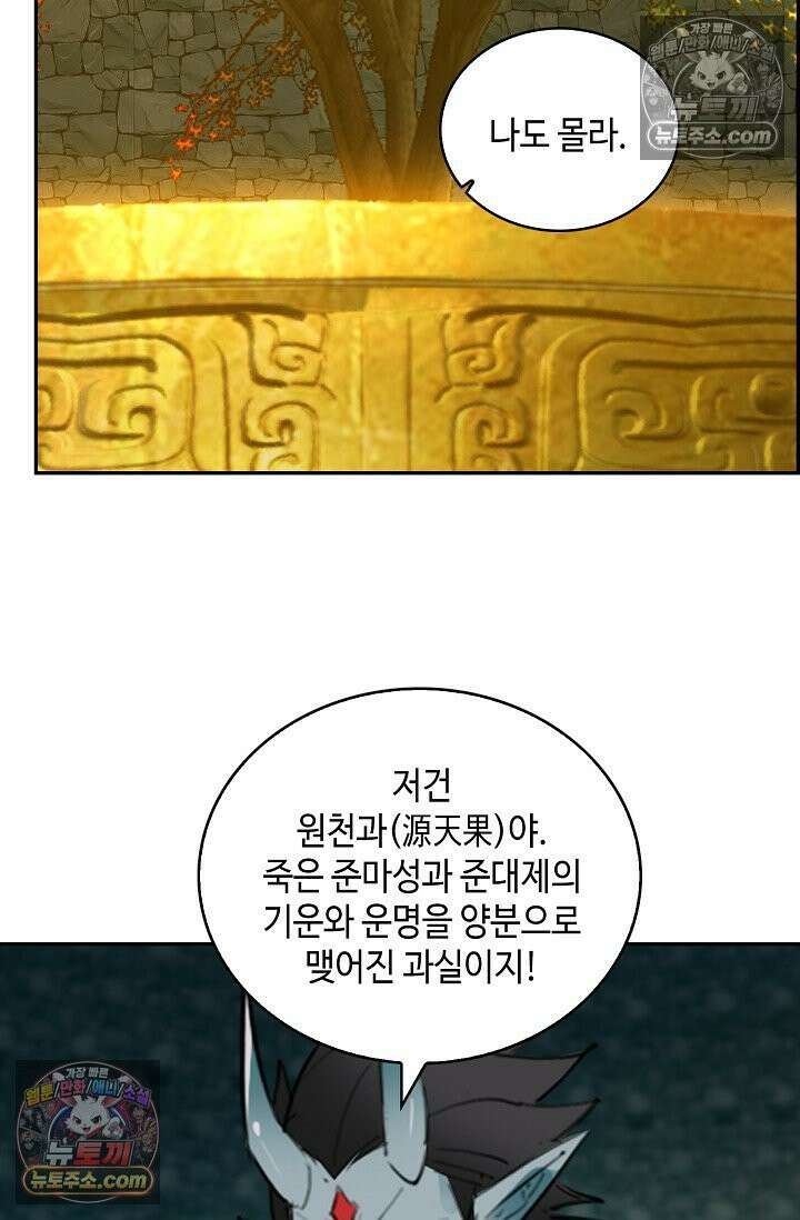 무련전봉 1976화 23