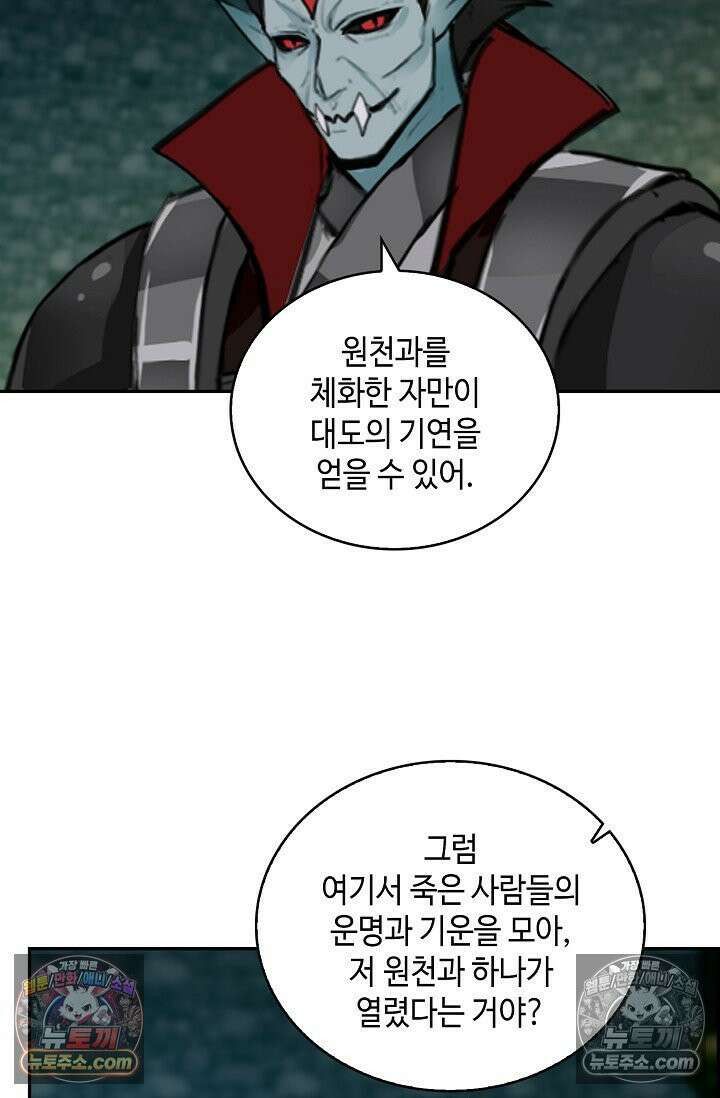 무련전봉 1976화 24