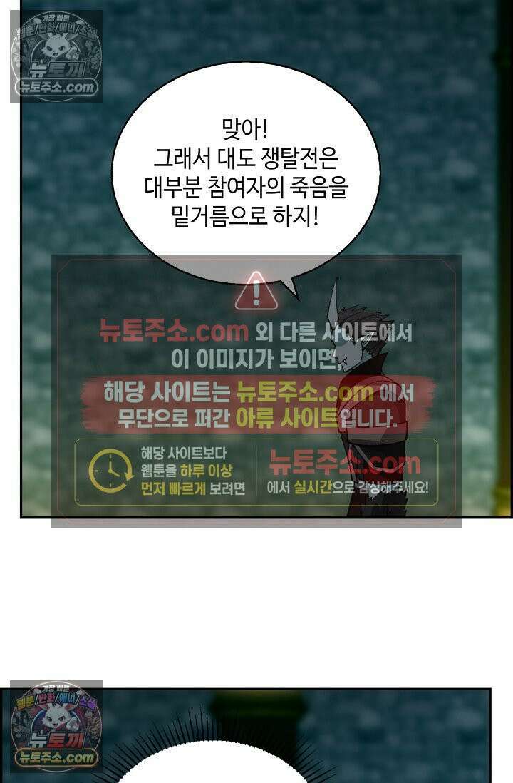무련전봉 1976화 25