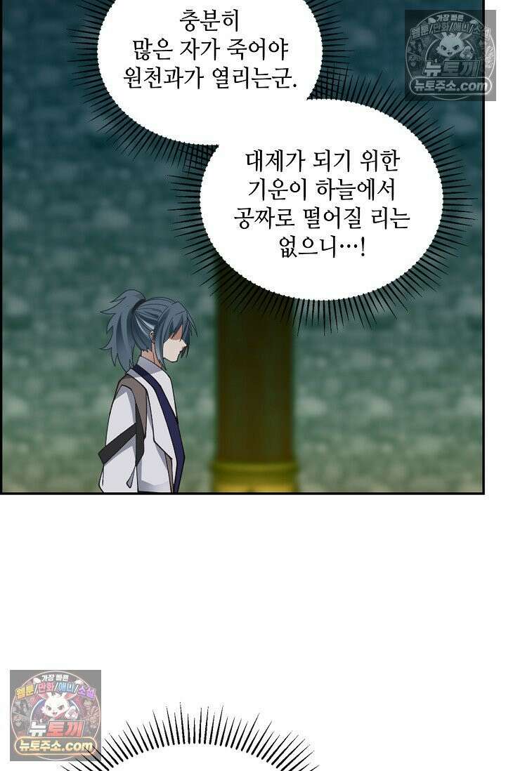 무련전봉 1976화 26
