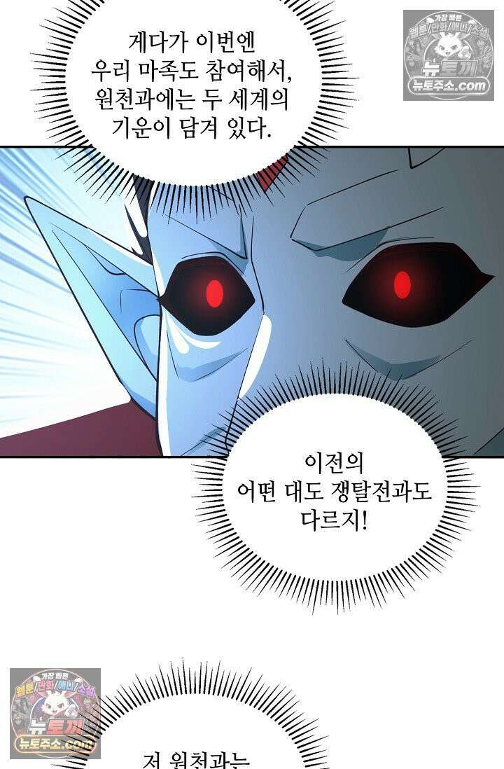무련전봉 1976화 27