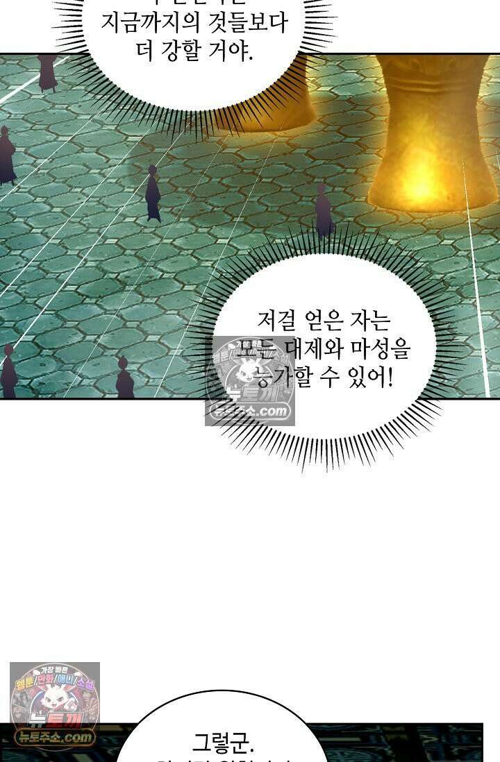 무련전봉 1976화 28