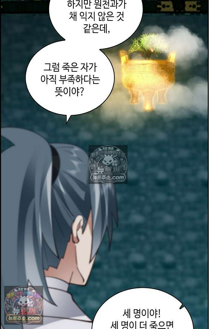 무련전봉 1976화 29