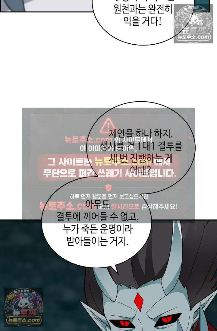 무련전봉 1976화 30
