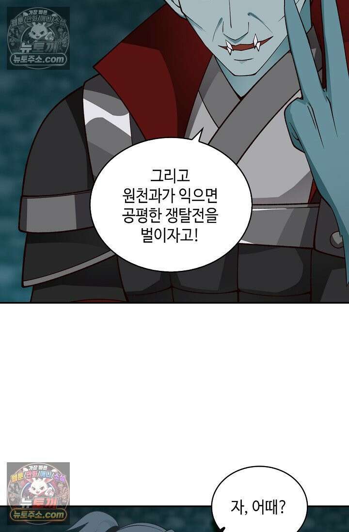 무련전봉 1976화 31