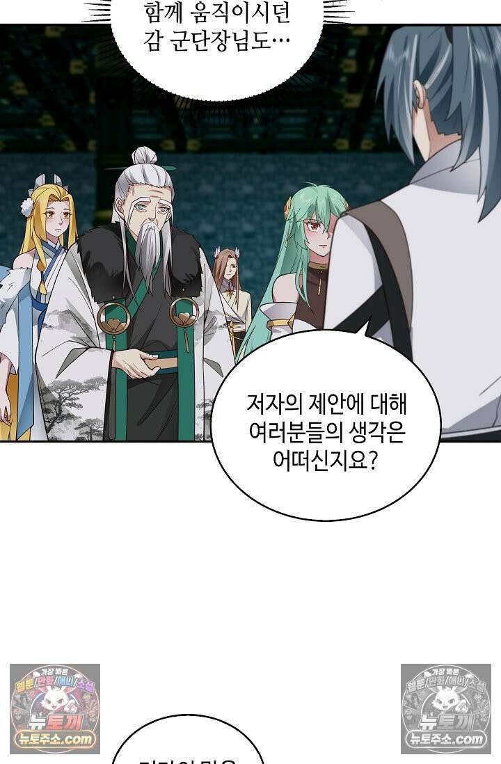 무련전봉 1976화 33