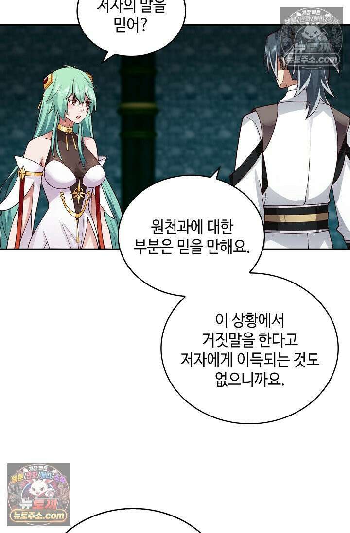 무련전봉 1976화 34