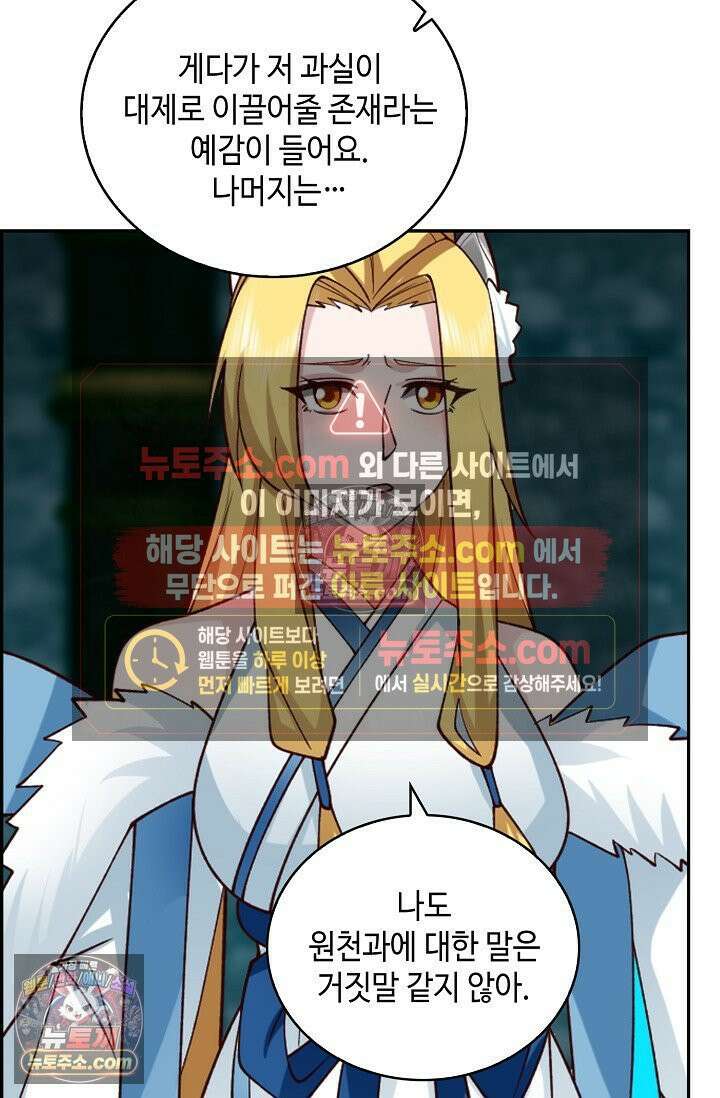무련전봉 1976화 35