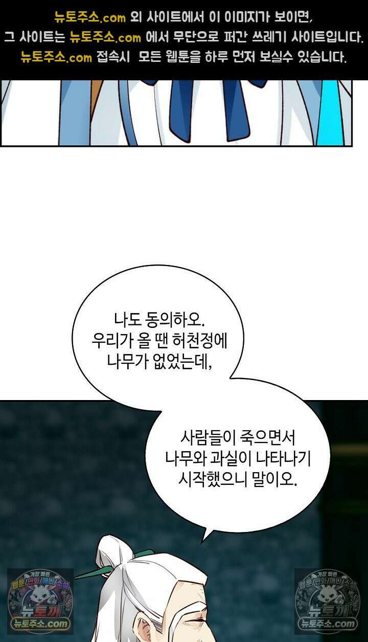 무련전봉 1976화 36