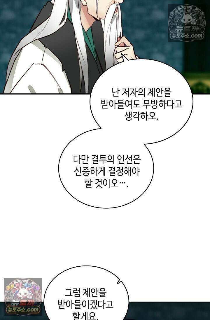 무련전봉 1976화 37