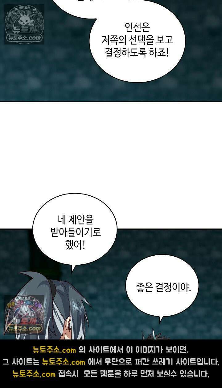 무련전봉 1976화 38