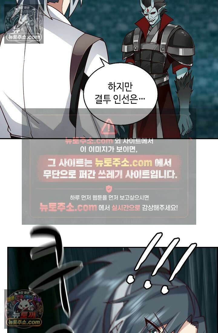 무련전봉 1976화 39