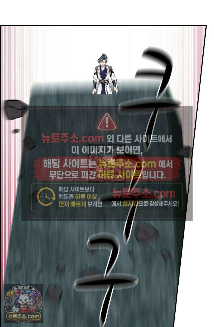 무련전봉 1976화 41