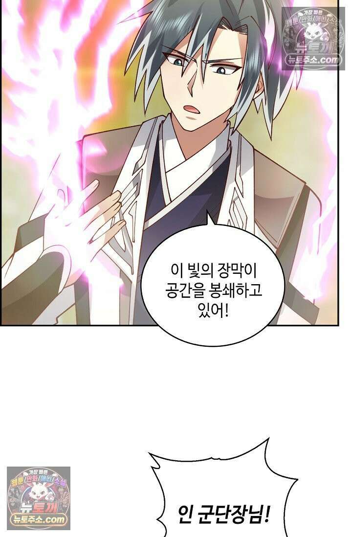 무련전봉 1976화 45