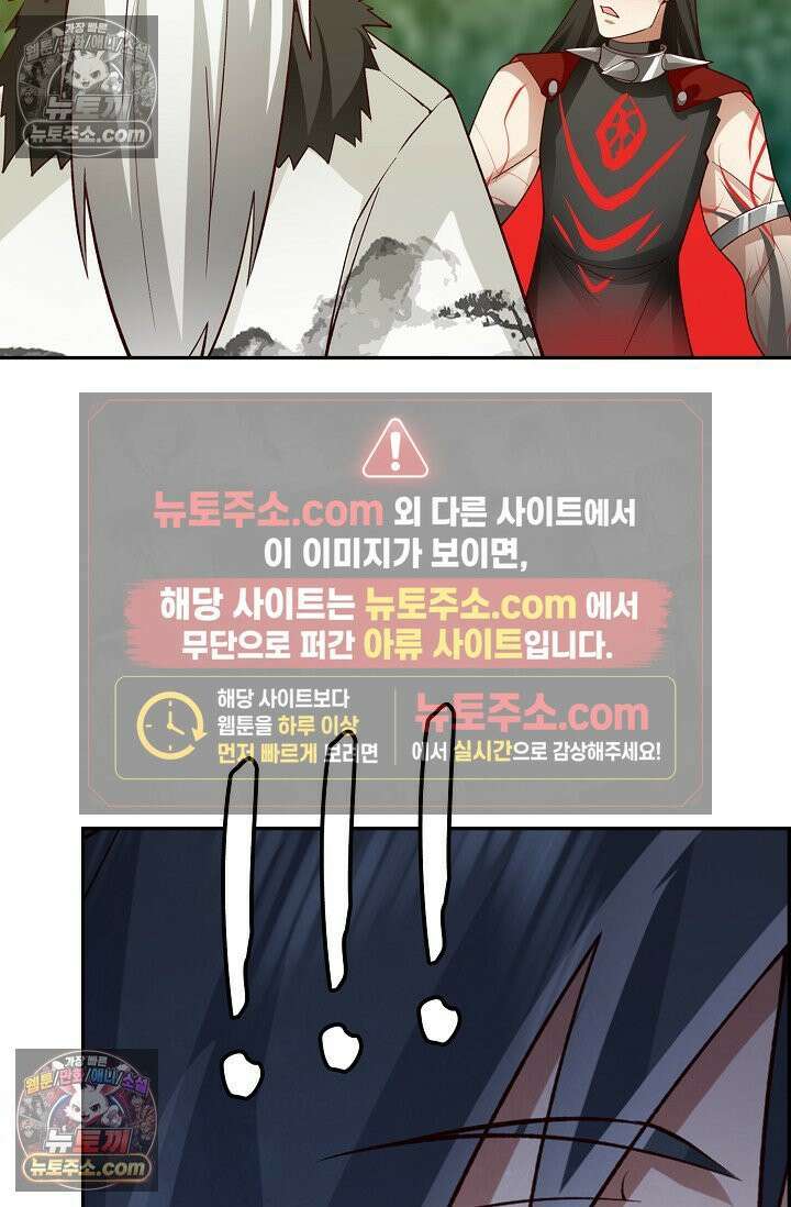 무련전봉 1976화 48