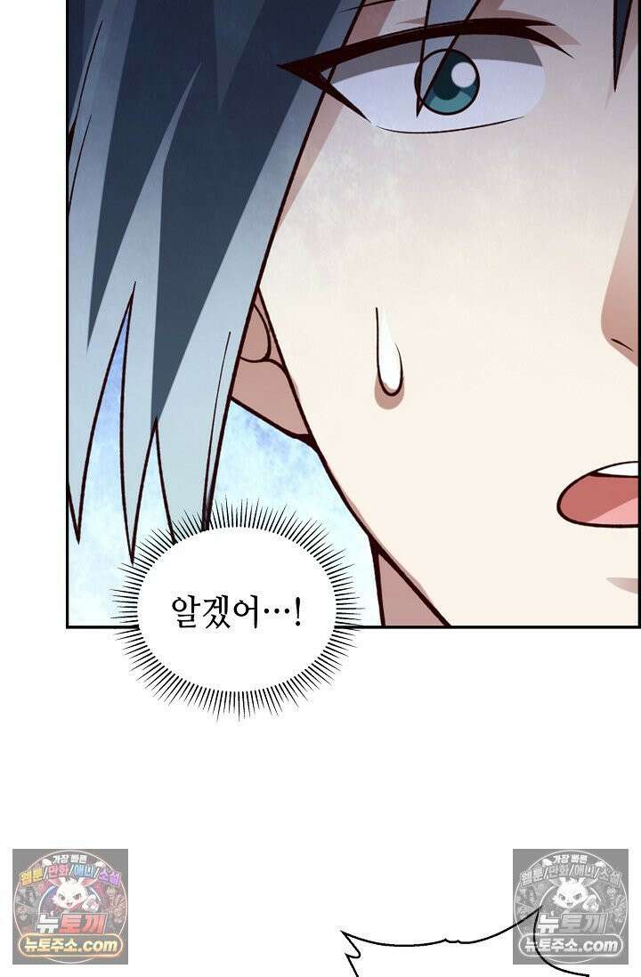 무련전봉 1976화 49