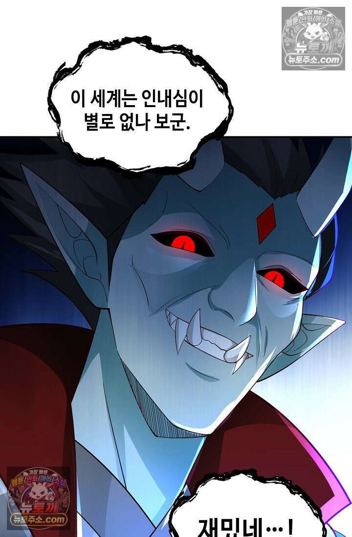 무련전봉 1976화 51