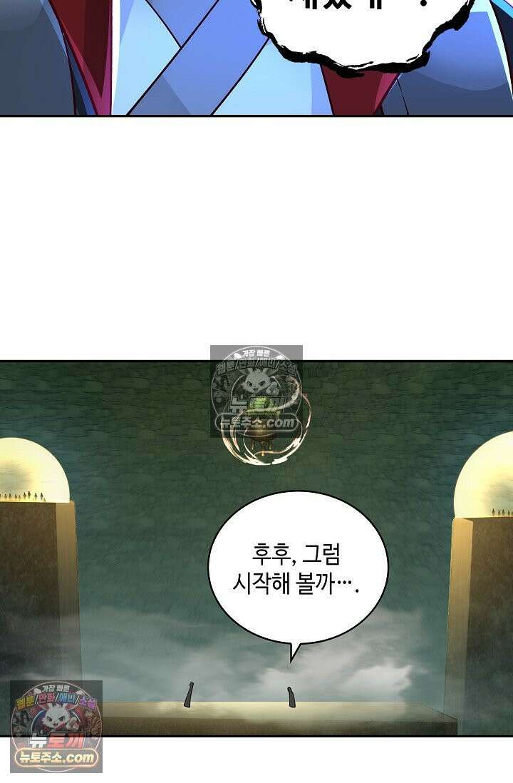 무련전봉 1976화 52