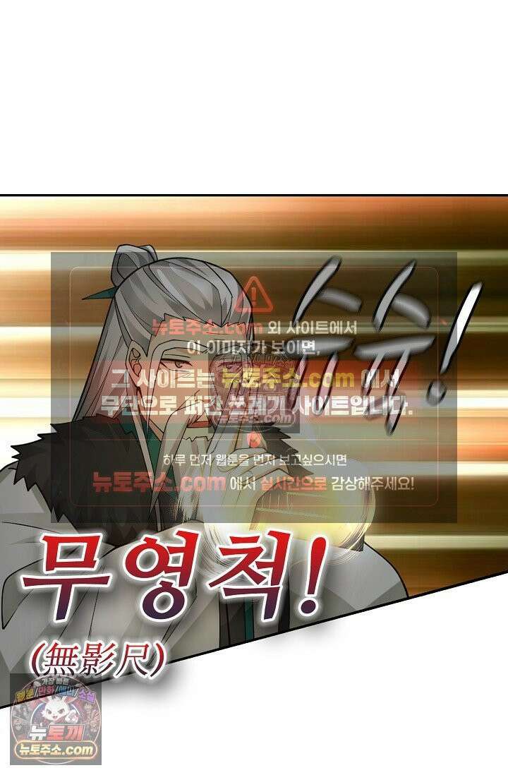 무련전봉 1976화 53