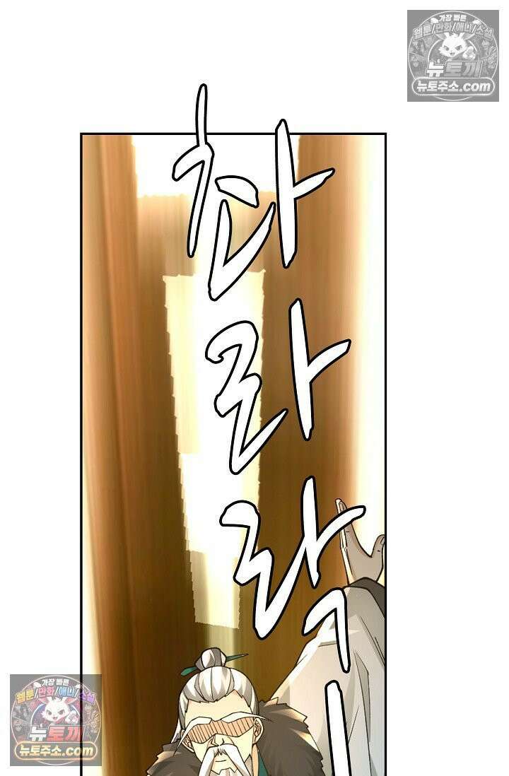 무련전봉 1976화 55