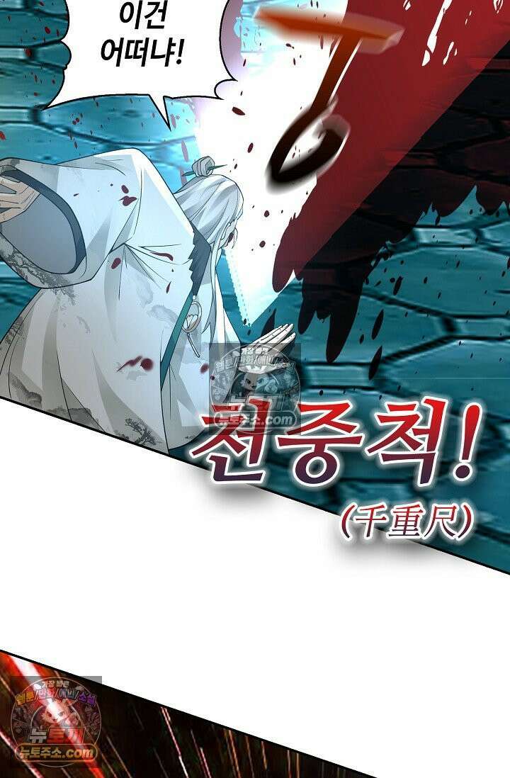 무련전봉 1976화 57