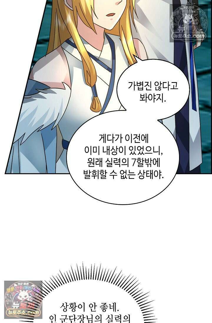 무련전봉 1976화 62