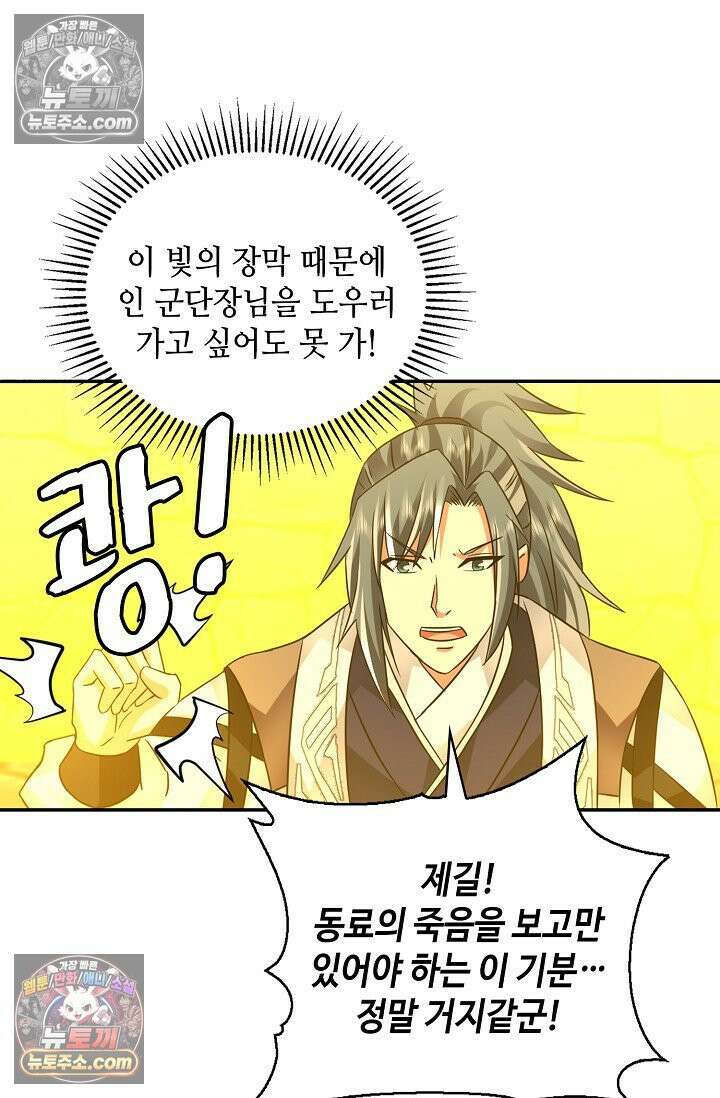 무련전봉 1976화 64
