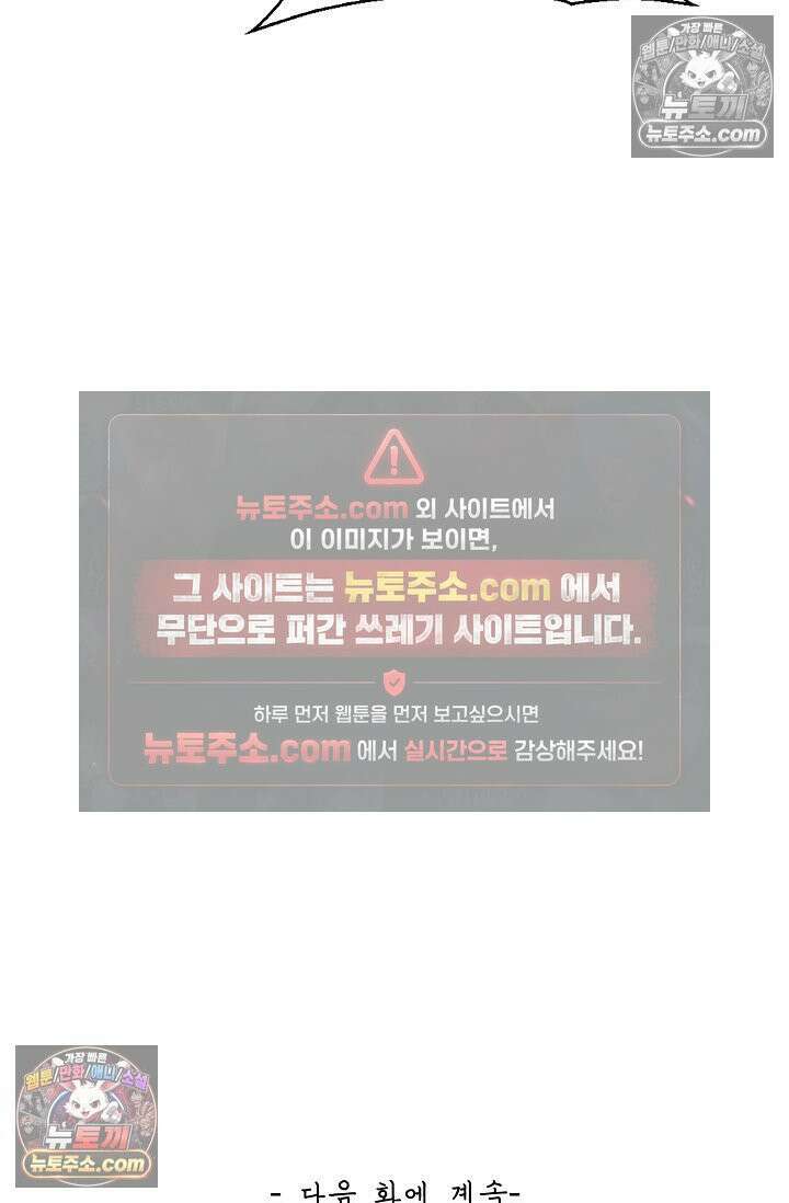 무련전봉 1976화 65