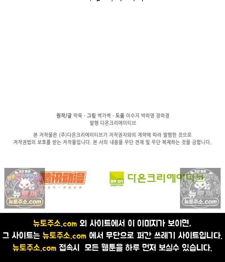 무련전봉 1976화 66
