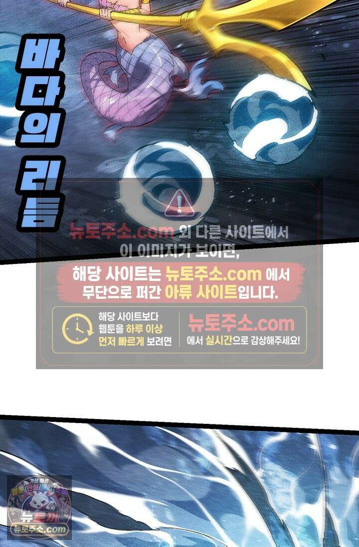 S급 나무로 레벨업 196화 8