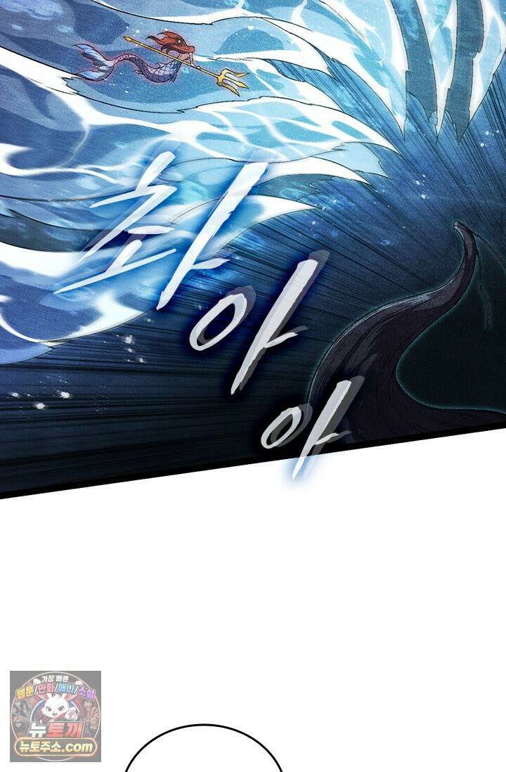S급 나무로 레벨업 196화 9