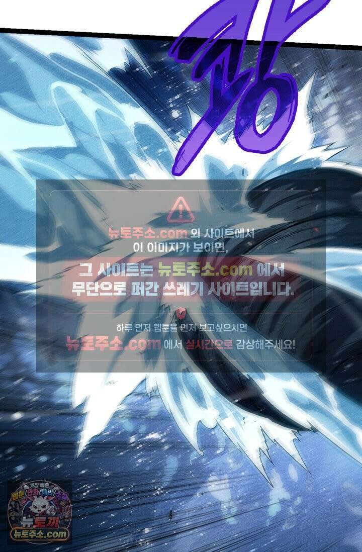 S급 나무로 레벨업 196화 11